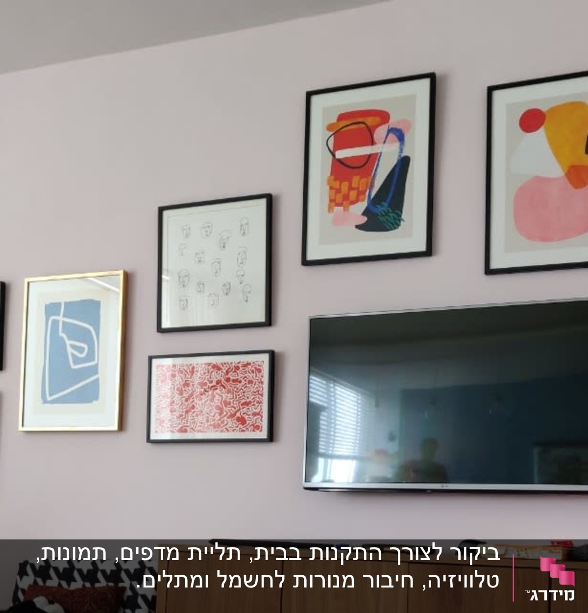 קיר עם תמונות וטלוויזיה תלויה